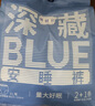 她研社深藏blue安睡裤M-L码21条 安心裤 裤型卫生巾京东自营 实拍图