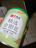 艺福堂花草茶 河南封丘精选金银花茶30g新花 养生凉茶婴儿童泡澡搭菊花 实拍图