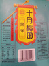 十月稻田 赤小豆 2斤 杂粮 长粒赤小豆 粗粮 真空装 大米伴侣 粥米搭档 实拍图