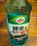 龟牌（Turtle Wax）硬壳玻璃水0度汽车去油膜强力去污除虫胶鸟粪雨刮水通用2L*2瓶 实拍图