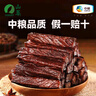 山萃（SUNDRY）中粮风干牛肉干内蒙古特产手撕风干肉干肉脯孕妇零食 孜然味 实拍图