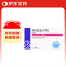 【5盒装】齐鲁 美达信 阿托伐他汀钙片20mg*14片 实拍图