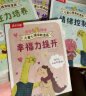 乐乐趣3-6岁亲子阅读绘本：小恐龙 大情绪（5册） 儿童心理自助漫画情绪管理绘本帮助孩子实现真正的内心强大 实拍图