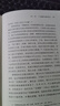 启微·以公理争强权：顾维钧传 实拍图