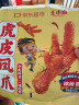 王小卤虎皮凤爪(W3) 混合味（卤香香辣椒麻）618g 鸡爪 卤鸡爪休闲零食 实拍图