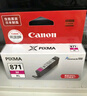 佳能（Canon）CLI-871XL M 大容量品红色墨盒(适用MG7780/TS9080/TS8080/TS5080) 实拍图