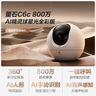萤石（EZVIZ） C6c 4K星光全彩版 800万极清  室内智能无线监控器家用摄像头双向通话  婴儿看护器 实拍图