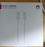 华为（HUAWEI）6A数据线充电线 USBType-C转USBType-C/线长1.8m/高品质线芯原装 白色CC800 实拍图