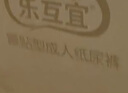 乐互宜强吸透气成人纸尿裤M60片(臀围80-105cm)老年人男女通用尿不湿 实拍图