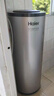 海尔（Haier）智家出品Leader空气能热水器200升热泵包安装 一级能效一匹电辅南北通用升级WiFiPA7U1（4-6人） 实拍图