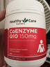 HealthyCare澳洲进口辅酶素q10老年成人高浓度辅酶Q10软胶囊150mg 180粒  实拍图