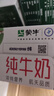 蒙牛全脂纯牛奶整箱 250ml*16盒 优质生牛乳 礼盒装 实拍图