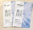 美肤宝烟酰胺美白面膜1片祛斑水润熬夜面贴膜男女护肤品618开抢 实拍图