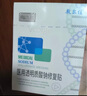 敷尔佳白膜医用透明质酸钠修复贴1盒/5片装轻中度痤疮 皮肤修复 MHA-W-T 实拍图