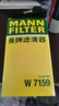 曼牌（MANNFILTER）机油滤芯机油滤清器W719/45M/W7159迈腾途观CC奥迪A4A6Q5帕萨特 实拍图