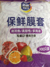【热销100万】洁能抽取式保鲜袋抽取式点断/平口食品级保鲜膜套 彩色保鲜膜套 300只 实拍图