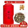 张一元茶叶茉莉花茶龙毫新春茶明前茶浓香型伴手茶礼送礼品特种100g罐装 实拍图