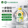 滴露（Dettol）洗衣机清洗剂金装版250ml柠檬*2+松木*2洗衣机深度清洁剂除垢杀菌 实拍图