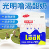 光明酸牛奶饮品LOOK噜渴酸奶乳品盒装原味酸牛奶冷藏乳品冷饮 生鲜 200ml噜渴原味10盒 实拍图