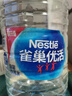 雀巢优活饮用水5L*4瓶整箱装桶装水  符合欧盟标准 实拍图