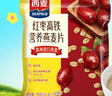 西麦红枣高铁燕麦片700g袋冲饮谷物代餐粉营养早餐独立包装 实拍图