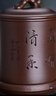 君礼轩紫砂杯宜兴手工四件套茶杯茶水分离功夫茶具礼盒装馥郁清香460ml 实拍图