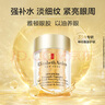 伊丽莎白雅顿眼胶次抛眼部精华液5.2ml约30粒神经酰胺提拉淡纹眼霜礼物送朋友 实拍图