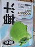 椰谷（YEGU） 椰谷鲜椰汁1kg*4瓶鲜椰肉生榨椰子汁果汁椰奶植物蛋白饮料大瓶装 实拍图