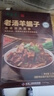 月盛斋清真羊肉 中华老字号预制羊蝎子熟食火锅老汤羊蝎子1200g加热即食 实拍图