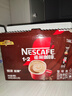 雀巢（Nestle）咖啡1+2特浓低糖*速溶三合一冲调饮品30条390g线条小狗同款 实拍图