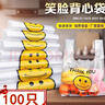 笑脸打包袋购物袋加厚塑料袋方便袋手提外卖打包透明马夹背心袋子 笑脸款100只(20*32) 实拍图