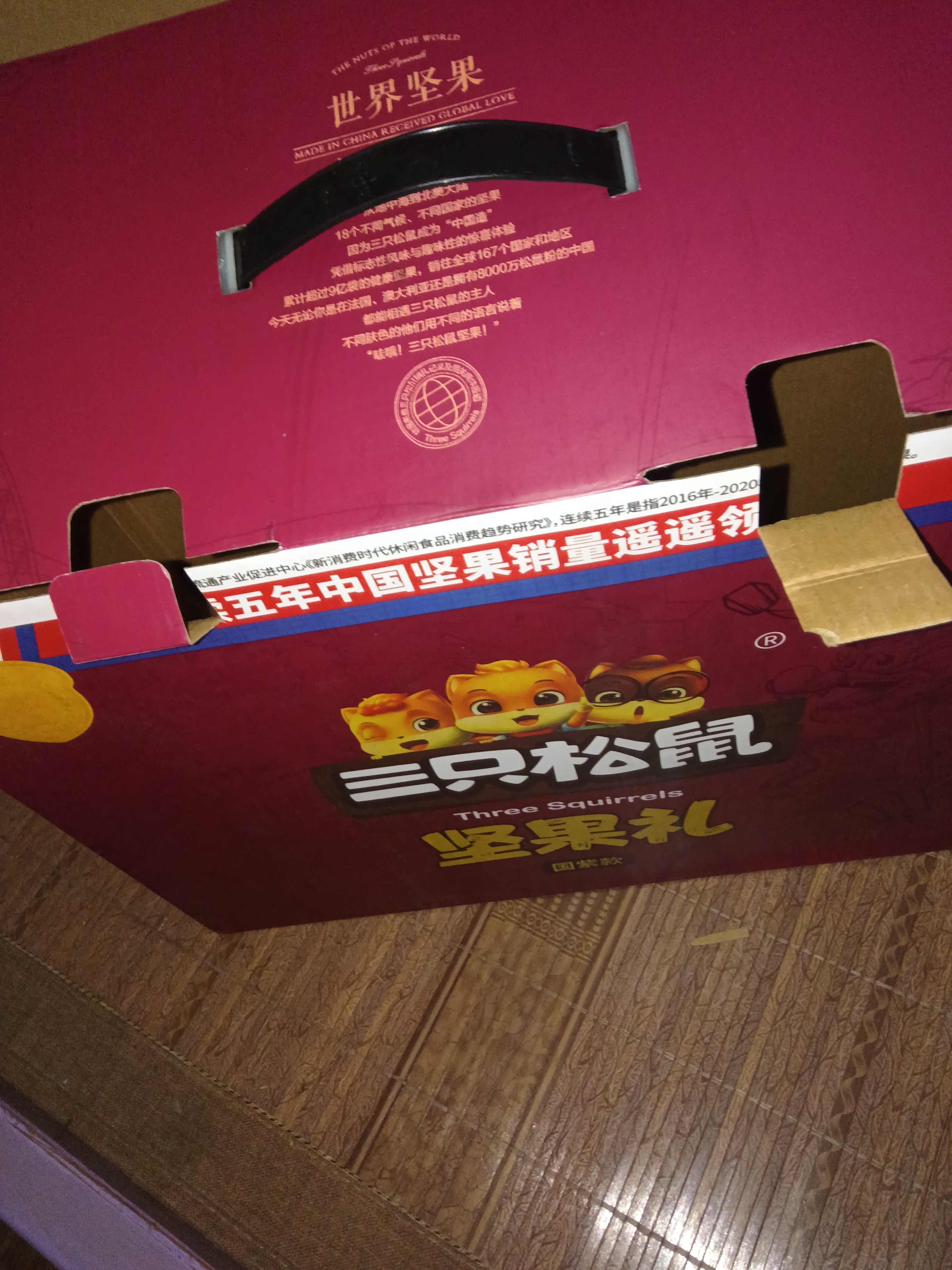 三只松鼠坚果零食大礼包中秋节礼盒成人高端礼品送长辈走亲戚礼物食品大全 【大包装】坚果大礼盒18款2658g 实拍图