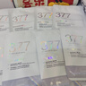 维特丝（vetes）377面膜美白补水淡斑提亮肤色女男士抗干皱紧致补水面膜榜单第1名 【专研377&国货之光】20片 实拍图