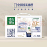 蒙牛精选牧场原生高钙纯牛奶梦幻盖250ml*10盒【肖战推荐】礼盒 实拍图