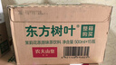 农夫山泉 东方树叶茉莉花茶500ml*15瓶 0糖0脂0卡无糖茶饮料 礼盒 实拍图