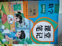 2025斗半匠课堂笔记一年级上册数学人教版黄冈学霸笔记教材全解小学一年级同步教材课前预习课后复习辅导书 实拍图