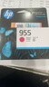 惠普（HP）955原装黄色墨盒 适用hp 8210/8710/8720/7720/7730/7740打印机 实拍图