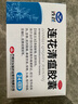 【病毒感冒咳嗽联合用药】以岭 连花清瘟胶囊 0.35g*24粒+百家晓 百贝益肺 0.3g*20粒 止咳益肺 清瘟解毒 宣肺泄热 治疗流行性感冒 新冠指南用药  实拍图
