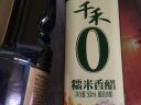 千禾葱姜料酒 10度 500mL【0添加】葱姜汁去腥解膻炖肉调料 实拍图