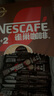 雀巢（Nestle）1+2特浓低糖*速溶咖啡三合一冲调饮品90条1170g线条小狗同款 实拍图