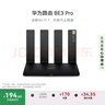 华为路由 BE3 Pro  四核WiFi 7 双频聚合 千兆路由器 无线家用路由器wifi7 实拍图