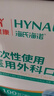 海氏海诺一次性医用外科口罩 灭菌级口罩医用 100只独立包装 防尘口罩夏季 实拍图