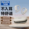 飞利浦（PHILIPS）蓝牙耳机挂耳式骨传导概念真无线开放式不入耳夹式运动跑步长续航高端降噪通用苹果华为TAT3708-白 实拍图