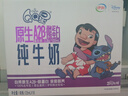 QQ星伊利迪士尼联名儿童牛奶原生DHA纯牛奶195ml*12盒/箱 礼盒装 实拍图