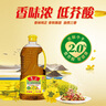 鲁花食用油 低芥酸特香菜籽油 900ml 物理压榨  实拍图
