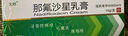 [久邦] 那氟沙星乳膏10g:0.1g/盒 实拍图