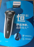 飞利浦（PHILIPS）电动剃须刀经典3系 干湿双剃刮胡刀 生日礼物 送男友送老公 父亲节礼物 国家补贴 实拍图