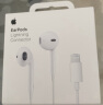 Apple/苹果 闪电/Lightning接口的EarPods 苹果耳机有线耳机原装耳机 适用闪电接口的iPhone/iPad 实拍图