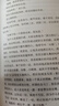 九三年（插图珍藏版）后浪世界名著 法国浪漫主义文豪雨果封笔之作 郑克鲁经典译本 小说 实拍图