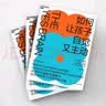 如何让孩子自觉又主动 家庭教育自主性培养指南  图书湛庐 书籍 实拍图